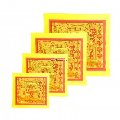 168黄纸天公金